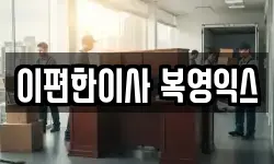 경기 광주시 퇴촌면 이사,용달이사,포장이사,원룸이사,보관이사