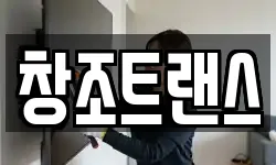 경기 광주시 회덕동 이사,용달이사,포장이사,원룸이사,보관이사