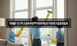 커튼블라인드우드전동쉬폰암막커텐사무실상가아파트거실창문설치