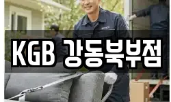 KGB 강동북부점