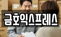 경기 구리시 수택동 이사,용달이사,포장이사,원룸이사,보관이사