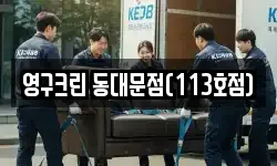 경기 구리시 이사,용달이사,포장이사,원룸이사,보관이사