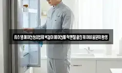 시스템에어컨청소업체벽걸이에어컨세척엔젤클린케어비용문의환영
