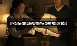 바닥청소공장청소사무실청소준공청소외벽청소상가청소