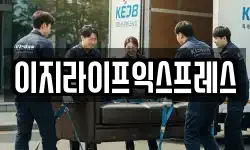 경기 군포시 금정동 이사,용달이사,포장이사,원룸이사,보관이사