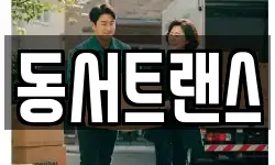 경기 군포시 당동 이사,용달이사,포장이사,원룸이사,보관이사