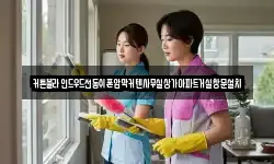 커튼블라인드우드전동쉬폰암막커텐사무실상가아파트거실창문설치