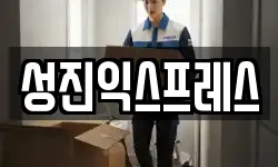 경기 군포시 산본동 이사,용달이사,포장이사,원룸이사,보관이사