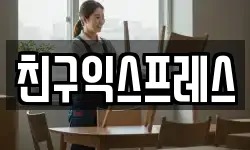 경기 김포시 걸포동 이사,용달이사,포장이사,원룸이사,보관이사