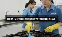 폐기물처리업체유품정리쓰레기집청소사무실식당폐업정리철거처리
