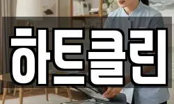 경기 김포시 걸포동 청소,입주청소,사무실청소,에어컨청소
