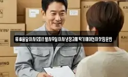 원룸용달이사오피스텔사무실이사냉장고세탁기에어컨이삿짐운반
