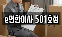 경기 김포시 북변동 이사,용달이사,포장이사,원룸이사,보관이사