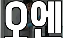 오엔