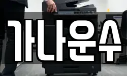 경기 김포시 통진읍 이사,용달이사,포장이사,원룸이사,보관이사