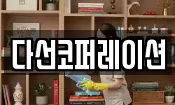경기 김포시 하성면 청소,입주청소,사무실청소,에어컨청소