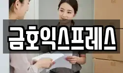 경기 남양주시 금곡동 이사,용달이사,포장이사,원룸이사,보관이사