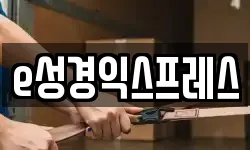 경기 남양주시 오남읍 이사,용달이사,포장이사,원룸이사,보관이사