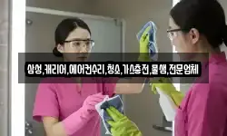 삼성,캐리어,에어컨수리,청소,가스충전,물샘,전문업체