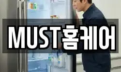 경기 남양주시 조안면 청소,입주청소,사무실청소,에어컨청소