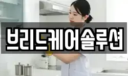 경기 남양주시 호평동 청소,입주청소,사무실청소,에어컨청소