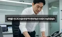 커튼블라인드우드전동쉬폰암막커텐사무실상가아파트거실창문설치