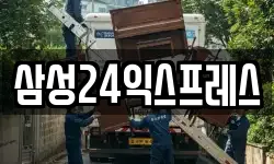경기 동두천시 광암동 이사,용달이사,포장이사,원룸이사,보관이사