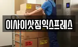 경기 동두천시 보산동 이사,용달이사,포장이사,원룸이사,보관이사