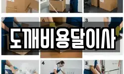 경기 동두천시 상봉암동 이사,용달이사,포장이사,원룸이사,보관이사
