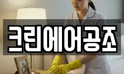 크린에어공조