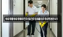 방충망롤방충망에어컨가스충전주입원룸입주청소현관문수리