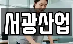 경기 부천시 오정구 삼정동 청소,입주청소,사무실청소,에어컨청소