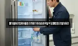 폐기물처리업체유품정리쓰레기집청소사무실식당폐업정리철거처리