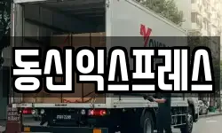 경기 부천시 원미구 도당동 이사,용달이사,포장이사,원룸이사,보관이사