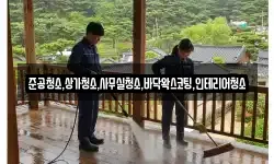 준공청소,상가청소,사무실청소,바닥왁스코팅,인테리어청소