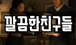 경기 성남시 분당구 구미동 청소,입주청소,사무실청소,에어컨청소