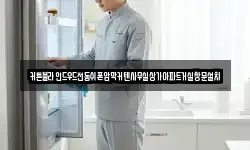 커튼블라인드우드전동쉬폰암막커텐사무실상가아파트거실창문설치