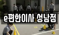 경기 성남시 분당구 궁내동 이사,용달이사,포장이사,원룸이사,보관이사