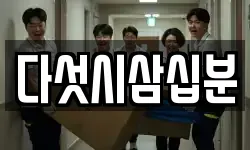 경기 성남시 분당구 삼평동 이사,용달이사,포장이사,원룸이사,보관이사