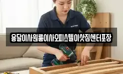 용달이사원룸이사오피스텔이삿짐센터포장