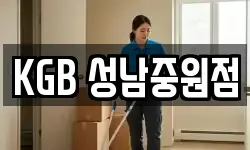 경기 성남시 분당구 야탑동 이사,용달이사,포장이사,원룸이사,보관이사