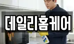 경기 성남시 분당구 운중동 청소,입주청소,사무실청소,에어컨청소