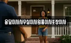 용달이사사무실이사원룸이사포장이사