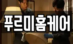 경기 성남시 수정구 단대동 청소,입주청소,사무실청소,에어컨청소