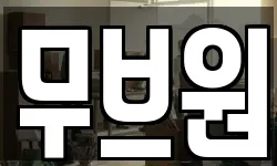 무브원