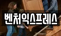 경기 성남시 수정구 수진동 이사,용달이사,포장이사,원룸이사,보관이사