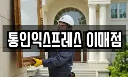 경기 성남시 수정구 시흥동 이사,용달이사,포장이사,원룸이사,보관이사