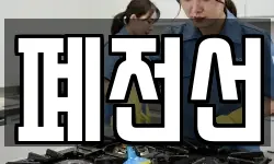 경기 성남시 수정구 시흥동 청소,입주청소,사무실청소,에어컨청소