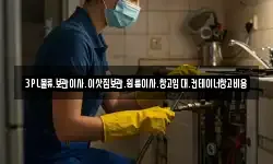 3PL물류.보관이사.이삿짐보관.원룸이사.창고임대.컨테이너창고비용