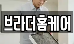 경기 성남시 수정구 신흥동 청소,입주청소,사무실청소,에어컨청소